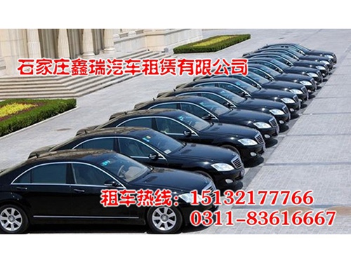 鑫瑞汽車租賃有限公司